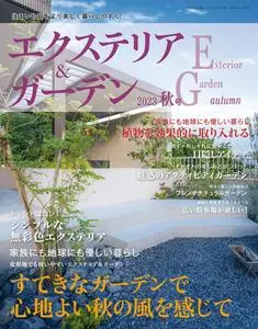 エクステリア＆ガーデン Exterior&Garden - Autumn 2023
