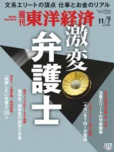 Weekly Toyo Keizai 週刊東洋経済 - 02 11月 2020