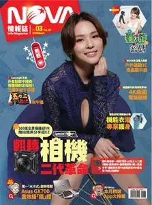 NOVA Info Magazine - 三月 2016