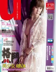 USEXY 尤物 - 三月 2017