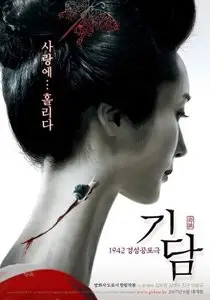Jeong Beom-sik, Jeong Sik: Epitaph (2009) 