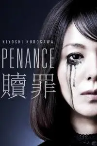 Shokuzai / Penance (2012)