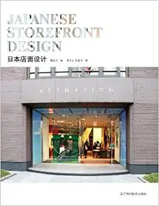 Japanese Storefront Design (Repost)