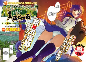 Mission! School (2009) 1 Issues