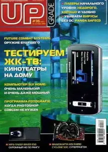 Upgrade №36 (437) сентябрь 2009