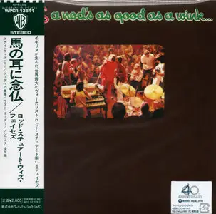 Fаces: 5x SHM-CDs cоllection (1970-1976) [Japanese Limited Release - Remaster 2010] RE-UP