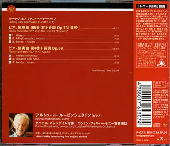 Beethoven: Piano Concertos No.5 'emperor' & 4/ Arthur Rubinstein, Daniel Barenboim (2007)