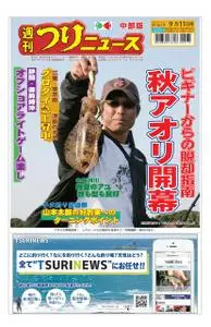 週刊つりニュース 中部版 Weekly Fishing News (Chubu version) – 06 9月 2020