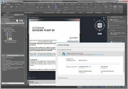Autodesk AutoCAD Plant 3D 2018.1
