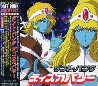 Daft Punk - Discovery (2001) [Japanese Edition]