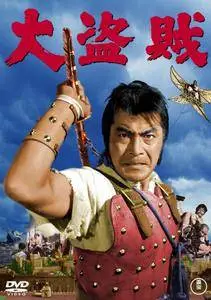 The Lost World of Sinbad (1963) The Samurai Pirate