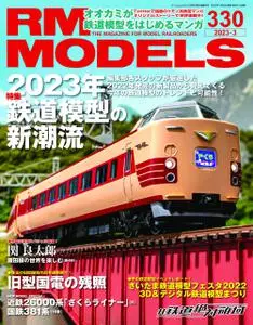RM Models アールエムモデルズ – 2023 1月 19