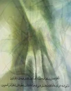 Ramadhan - Ultra High Resolution Poster