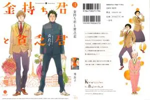 Kanemochi-kun to Binbou-kun