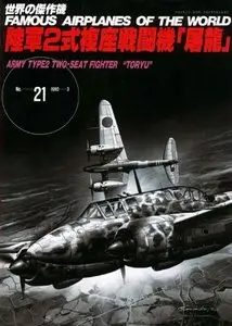 Famous Airplanes Of The World 21 (3/1990): Ki-45 Toryu (Nick) Army Type 2 Two-Seat Fighter