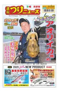 週刊つりニュース 西部版 Weekly Fishing News (Western version) – 18 4月 2021