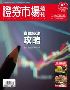 Capital Week 證券市場週刊 - 一月 25, 2019