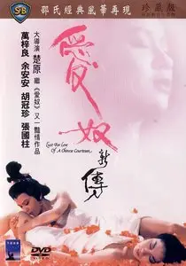 Lust For Love Of A Chinese Courtesan (1984)