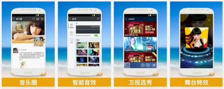 TTPod v5.7