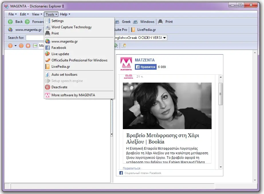 Magenta Dictionaries Explorer II 14.11.2014