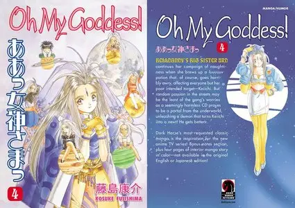 Oh My Goddess! v04 (2007)