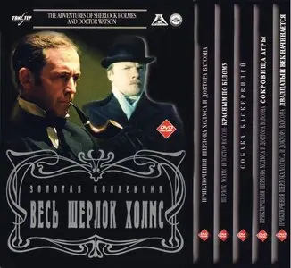 Sherlock Holmes and Dr. Watson (1979-1986) [Complete Collection] [Re-UP]