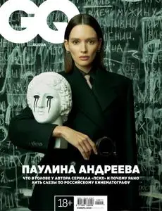 GQ Russia - Ноябрь 2020