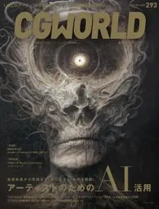 CGWORLD – 12月 2022