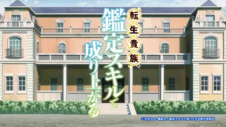 As a Reincarnated Aristocrat Ill Use My Appraisal Skill to Rise in the World S01E06 The Face of a Warrior