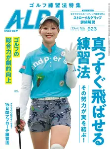 アルバトロス・ビュー Alba Tross-View - 1 October 2025