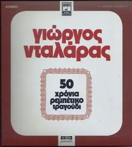 Giorgos Dalaras - 50 Years of Rebetiko Song (2CD, 2011)