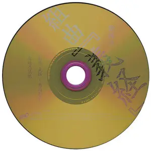 Onmyo-za - Singles Collection (2001-2009) [13 MCDs, King Records]