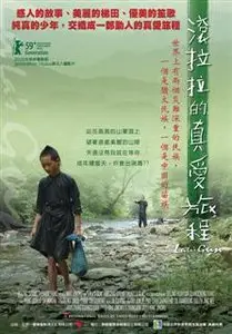 Lala's Gun (2008)