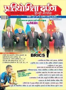 Pratiyogita Darpan Hindi Edition - अगस्त 2018