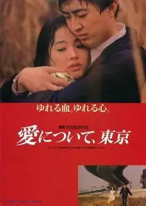 About Love, Tokyo (1992)