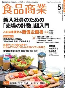 食品商業 – 4月 2023