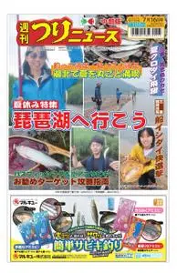 週刊つりニュース 中部版 Weekly Fishing News (Chubu version) – 11 7月 2021