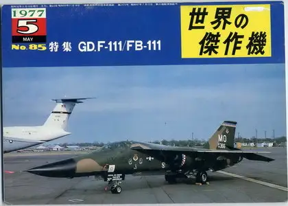 Bunrin Do Famous Airplanes of the world old 085 1977 05 General Dynamics F 111, FB 111