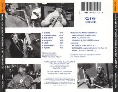 Music Revelation Ensemble - In the Name of... (1994) {DIW--Columbia ‎CK 67101} (James Blood Ulmer)