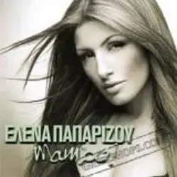 RS Elena Paparizou My Number One US Remixes