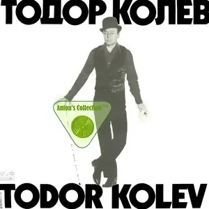 Todor Kolev '83