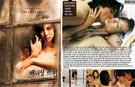 Vanishing Twin (2000)