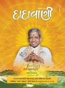 Dadavani Gujarati Edition - નવેમ્બર 2016