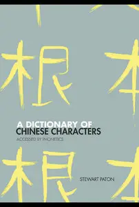 A Dictionary of Chinese Characters: Accessed by Phonetics (Repost)