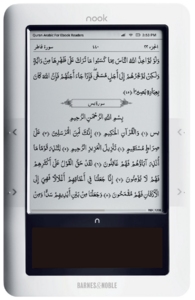 Quran in Arabic For Ebook Readers (Nook, Kindle, Sony Reader)