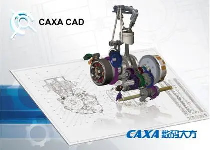 CAXA CAD 2020 SP0