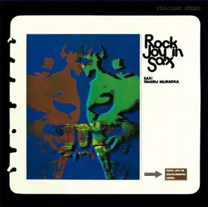 Takeru Muraoka - Rock Joy in Sax (Japanese Edition) (1971/2018)