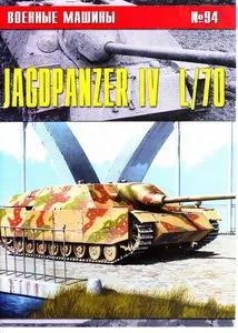 Военные машины 094 - Jagdpanzer IV L/70