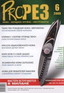 ProРез №6 (декабрь 2009)