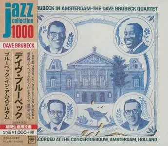 The Dave Brubeck Quartet - Brubeck in Amsterdam (1969) [Japanese Edition 2015]